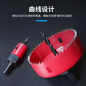 Thin Woodworking Hole Saw Kit with Plastic PVC Drilling Bits for Metal Plasterboard <b>Downlight</b> Hole Enlarger for Thin Wood Boards - Product Image 3