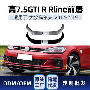 Divisor de parachoques delantero Amp Z para Volkswagen Golf 7.5 Mk7.5 Gti R Rline 2017 2018 2019, negro piano con textura de fibra de carbono. - Product Image 5
