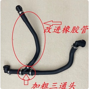 Manguera de refrigerante Bmw con tubo de goma reforzado y conector de tres vías engrosado para reemplazo de bomba de agua turbo B48F35 - Product Image 1