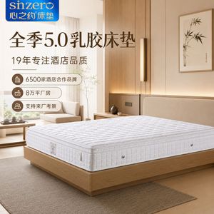 Colchón de Látex Sinzero para Todas las Estaciones, 5.0, Firmeza Media, con Resortes Ensacados, para Uso Hotelero - Product Image 1