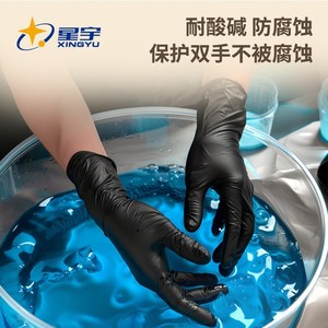 Gants en nitrile jetables Xingyu noirs, bouts texturés, qualité alimentaire, résistants à l'huile, imperméables, pour usage en cuisine - Product Image 4