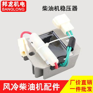 Régulateur de courant de démarrage électrique à fusible pour pièces de générateur diesel refroidi par air, pour mini-motoculteurs 178/186FA/188F, stabilisateurs de produit - Product Image 2