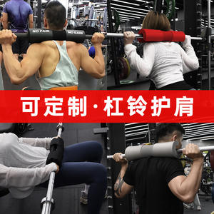 Eva Neck Support - Funda para barra de pesas, 44 x 10 x 3 cm, equipo de fitness, almohadilla para hombros, protección para el puente glúteo, para adultos, unisex - Product Image 5