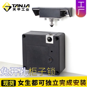 TANJA Electronic Cabinet Lock EE01 EE02 EE03 EE04 EE05 EE06 Keyless <b>ABS</b> Modern Minimalist Easy Installation Furniture Lock - Product Image 4