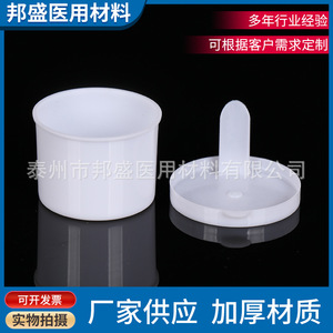Vaso desechable para muestreo de heces Bang Sheng, con tapa de plástico de elevación manual, material médico de grado A - Product Image 4