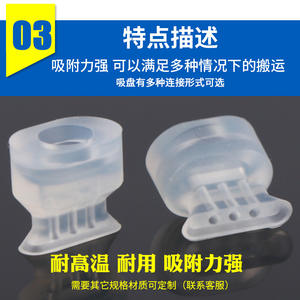 Boquilla de Succión de Silicona Importada Resistente a Altas Temperaturas para Piezas Neumáticas Industriales, Brazos Robóticos, Función de Vacío - Product Image 3