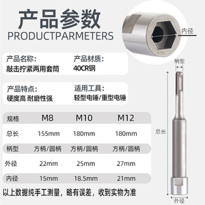 Hex Socket Impact Wrench Bit M8 M10 M12 40Cr Steel For Electric Hammer Heavy Duty Use - Product Image 1