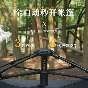 เต็นท์แคมป์ปิ้งกลางแจ้ง Four Seasons สีดำ ผ้า Oxford 210D กันน้ำ กางเร็ว พับเก็บได้ สำหรับเดินป่าในป่า - Product Image 4