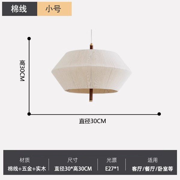 Petite lampe de salle à manger 30*30cm