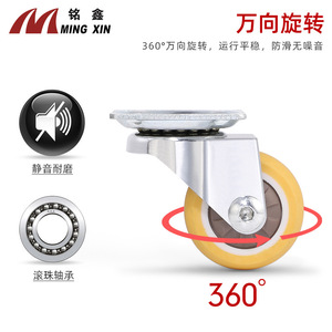 Ming Xin Furniture Caster Pu <b>Wheel</b> Plate Mount Silent Heavy Duty With Brake Industrial Use - Product Image 4