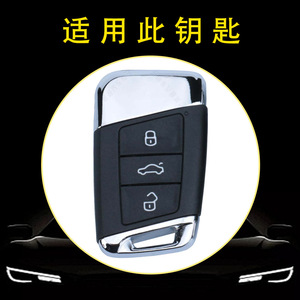 Car Key Cover Tpu Volkswagen Magotan B8 B9 Passat CC MQB Golf Compatible Protector - Product Image 3