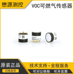 Capteur de gaz Membrapor Voc Vocm 20 électrochimique 0-20 ppm pour la surveillance des émissions et les détecteurs portables - Product Image 5