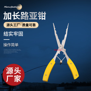 Pinzas de Pesca Extendidas de Boyuan Fishing Tackle Factory, Removedor de Anzuelos Metálicos para Equipo de Pesca con Diseño de Mandíbula Dentada - Product Image 2