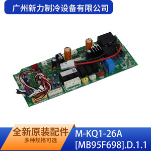 Tarjeta de Control M Kq1 26a Mb95f698 D 1 1 para Aire Acondicionado Interior de Guangzhou Xinli Refrigeration Equipment Co Ltd - Product Image 3