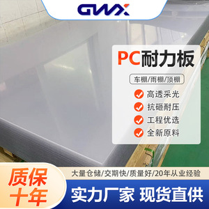 Gwx Pc Solid Sheets 2mm Translucent High Transparency For Awnings Carports Sunrooms Indoor Outdoor Partitions - Product Image 5