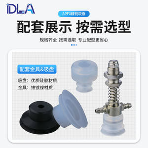 Ventosa de Vacío de Doble Capa APEX Elite, Ventosa de Gran Capacidad, Accesorios para Brazo Robótico, Componentes Neumáticos - Product Image 2