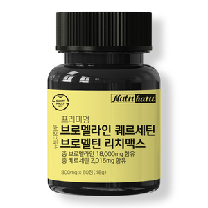 Nutriharu Premium Bromelaïne Quercétine RichMax Enzyme Digestive Végétale Antioxydant Naturel Soutien Quotidien à la Circulation Corporelle - Product Image 1
