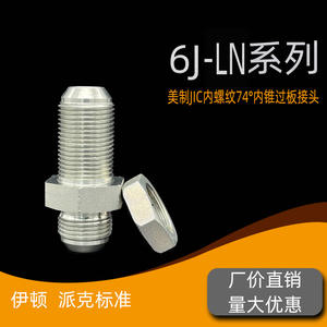 6J Wall-<b>Mounted</b> Straight-through JIC External Thread 74-Degree Tapered Flared Through-Plate Connector Partition Connectors - Product Image 3