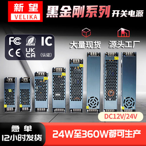 Velika <b>Switching</b> Power Supply SHA-300-12 <b>12V</b> 25A AC-DC Single Output For LED <b>Light</b> Strip - Product Image 4
