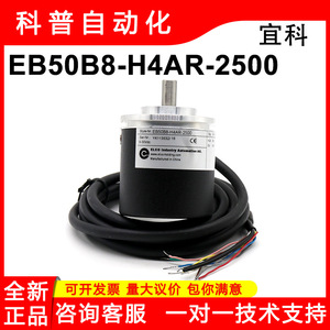 Codificador Incremental Elco EB50B8-H4AR-2500 con Cables de Extremo Redondo para Operador de Puerta de Ascensor - Product Image 5