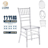 Chaise pivotante de luxe en acrylique, transparente, siège fantôme, de cérémonie de mariage, en acrylique