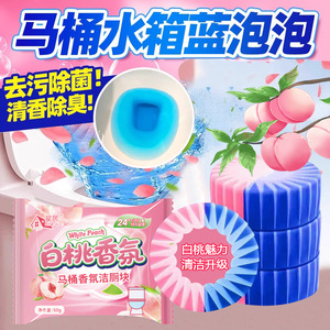 Tablette nettoyante pour toilettes XingYu White Peach 50g, parfum bicolore longue durée - Product Image 2
