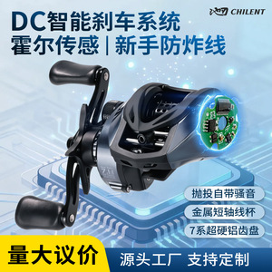 Ikeba Lure DC Electronic Brake Baitcasting Reel Aluminum Alloy Body Long Casting Anti Break Line Fishing Tackle Wholesale - Product Image 5