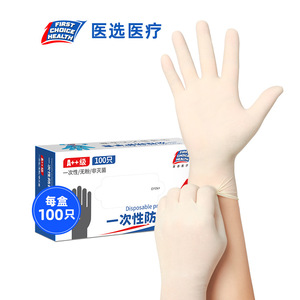 Gants en nitrile jetables First Choice Health, qualité alimentaire, usage industriel, protection pour le soudage, usage unique, bleus, taille moyenne - Product Image 3
