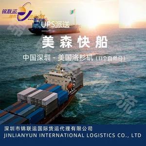 Shenzhen Jinlianyun International Freight Forwarding Co., Ltd. Bancos de Energía Portátiles, Transporte Marítimo LCL Express a la Aduana de EE. UU. - Product Image 3