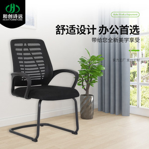 Chaise de bureau ergonomique Hcsy Furniture Mesh Sy-836 avec base en arc pour conférence et bureau - Product Image 1