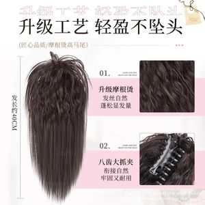 Perruque queue de cheval haute effet cascade pour femme, volumisante, style demi-attaché avec cheveux raides texturés, adaptée à toutes les formes de visage - Product Image 3