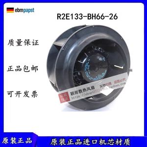   Ventilateur centrifuge R2E133-BH66-05/26, 230V, 1500 tr/min, moteur AC, ventilateur de conduit avec pales métalliques pour souffleur de purification - Product Image 5