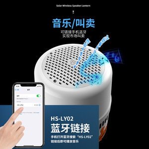 Solar Speaker <b>Lantern</b> <b>Rechargeable</b> <b>LED</b> Camping Light Outdoor Night Market Use - Product Image 4