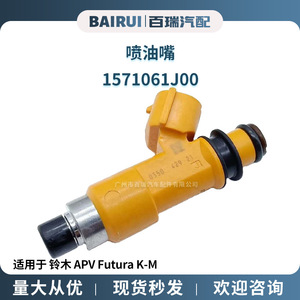 Inyector de Combustible Suzuki 1571061J00 Para APV Futura K-M Pieza de Repuesto - Product Image 5