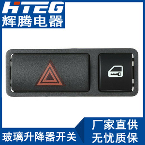 Interruptor de Luces de Emergencia Hteg 6131-8368-920, Botón Pulsador para Sistema de Cierre Centralizado de BMW Serie 3 - Product Image 1