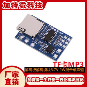 TF MP3 Decoder Module 34.1x22.6mm 3.7V <b>5V</b> Supply With Memory Playback Audio Control Board - Product Image 5