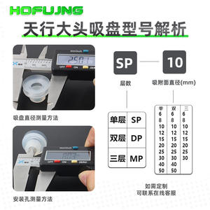 Ventosa Manual de Silicona Industrial Tianxing, Ventosa de Vacío para Brazo Robótico de Cabeza Grande, Simple/Doble/Triple Capa SP/SPL - Product Image 5