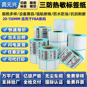 ฉลากกระดาษกันความร้อน Xlabel Three Proof ขนาด 100x100 มม. แบบมีกาวในตัว สำหรับบาร์โค้ดโลจิสติกส์ระหว่างประเทศ - Product Image 3