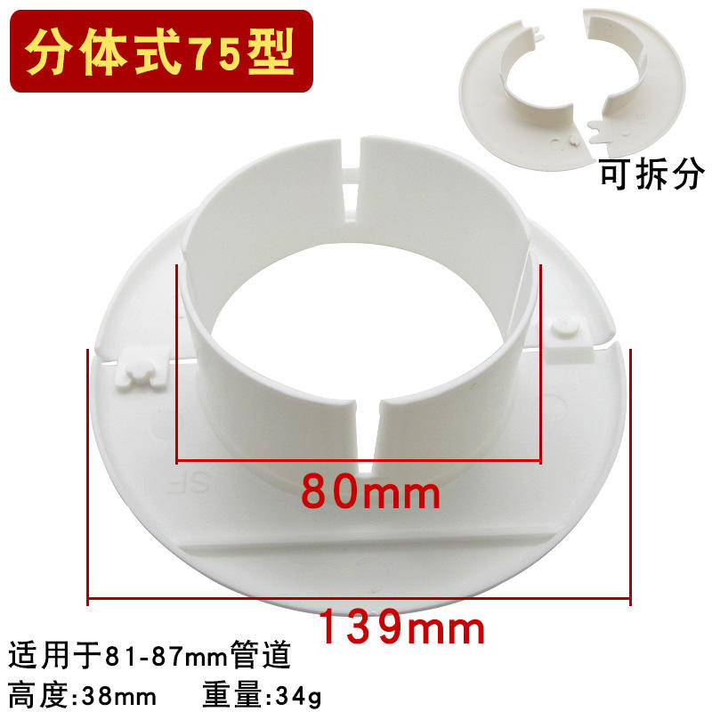 ประเภท 75 [เส้นผ่านศูนย์กลางภายใน 80 มม.]