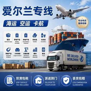 บริการขนส่งระหว่างประเทศไอร์แลนด์ ทางเรือ ทางอากาศ ทางบก แบบ Door-to-Door พร้อมบริการพิธีการศุลกากรและภาษีรวมแล้ว - Product Image 3