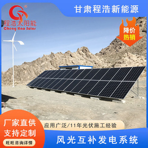 Système de production d'énergie éolienne 10 kW, hybride solaire-éolien pour usage domestique hors réseau, origine Gansu - Product Image 4