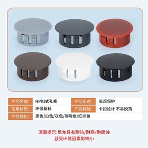 Fernandes Nylon Hp Snap On <b>Plug</b> Cap Black White Plastic Round Hole End Cap For Electronics Instrument Enclosures - Product Image 4