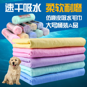 Toallas de baño para perros y gatos, tamaño grande, toallas de gamuza altamente absorbentes, toallas absorbentes para mascotas (venta directa de fábrica) - Product Image 1