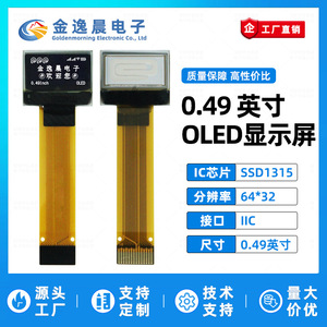 Módulo de Pantalla OLED JYC de 0.49 Pulgadas SSD1315 64x32 Monocromática, Pantalla OLED sin Marco, Interfaz I2C L1024 - Product Image 2