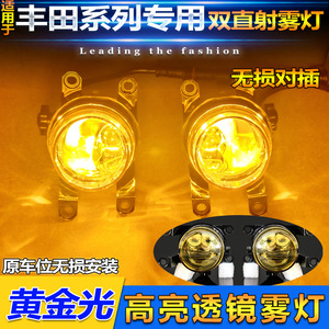 Feux antibrouillard LED Shanlin Star H11 55W 6500Lm 12V étanches pour Toyota Corolla Levin Prado Land Cruiser - Product Image 3