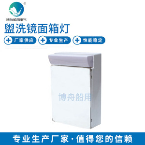 Luz para Espejo de Baño CBD17-G Suministrada por el Fabricante, Iluminación Marina CBD17-G Premium para Uso en Herrajes Marinos - Product Image 2