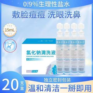 0.9% Sodium Chloride Physiological Saline Medical Cleansing Solution, <b>Small</b> <b>Bottle</b> (15ml), for Nasal Washing, Acne Treatment, - Product Image 5