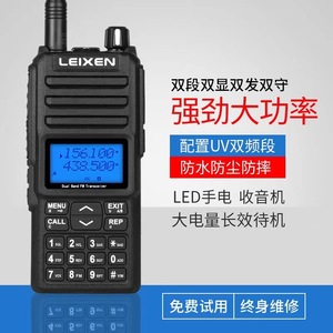 Walkie Talkie Leixen de 25W UHF VHF de Doble Banda, Dispositivo de Comunicación para Exteriores Resistente al Agua - Product Image 2