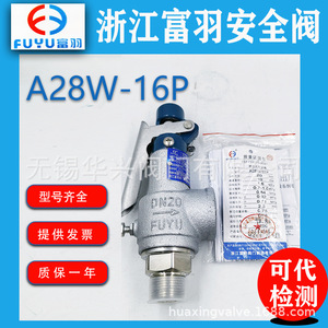 วาล์วนิรภัยสแตนเลส Fuyu A28W-16P ขนาด 1 นิ้ว สำหรับไอน้ำและอากาศอุณหภูมิสูง - Product Image 5