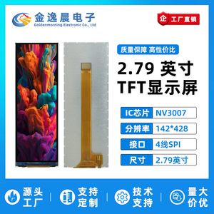 Module d'affichage LCD TFT JYC 2,79 pouces NV3007 142x428 SPI Écran couleur à barres L946 - Product Image 3